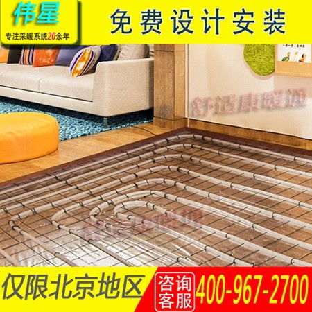 密云地暖安装优惠促销 冬季温暖选择有保障
